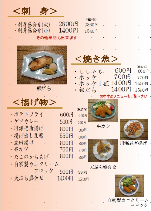 料理イメージ