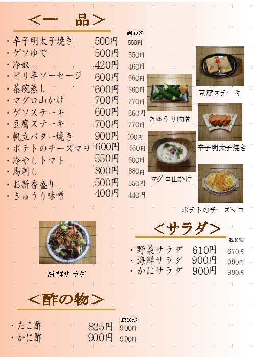 食材イメージ